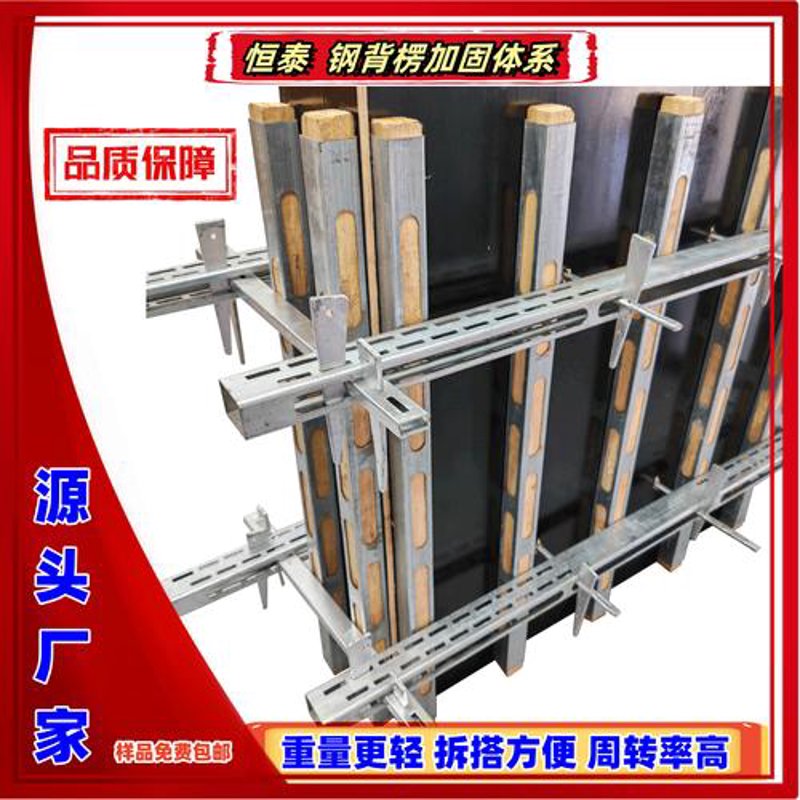 警惕剪力墙钢背楞施工误区