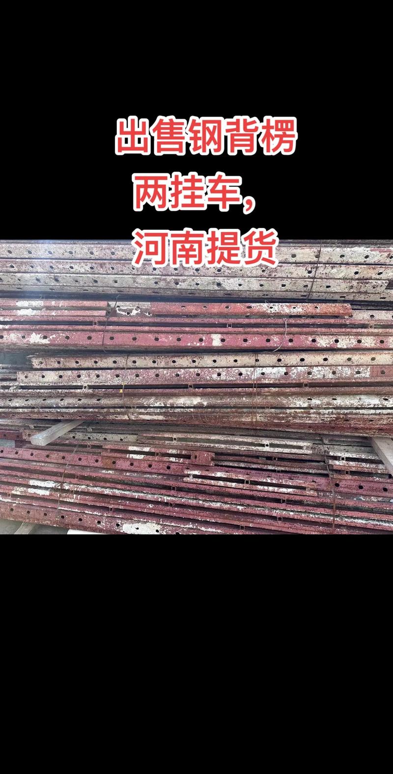 墙体加固方案